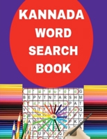 Kannada word search book (Kannada Edition) B09WJD7DBY Book Cover