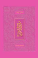 Koren Tanakh Hama'alot, Pink 9653010654 Book Cover