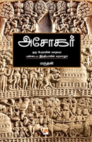 Ashokar / அசோகர் 9390958156 Book Cover
