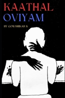 Kaathal Oviyam B0GY5LRZJV Book Cover