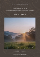 First Light «??» B0GYQN9DT6 Book Cover