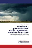 Problemy reabilitatsii repressirovannykh narodov Dagestana: (na primere chechentsev-akkintsev) 3848424711 Book Cover