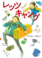 Let's Camp 4333028558 Book Cover