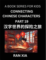 Mandarin Chinese Characters for Kids (Part 19)- A Test Series for Children to Recognize Chinese Characters by Column Matching (Chinese Edition) B0DR4PMSV5 Book Cover