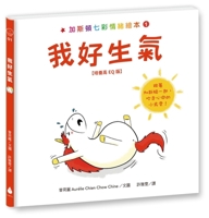 Gaston's Colorful Emotions Picture Book 1: I'm So Angry 6267352080 Book Cover