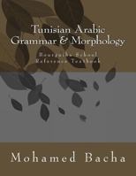 Tunisian Arabic Grammar & Morphology: Bourguiba School Reference Textbook 1718982070 Book Cover