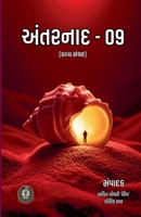 ??????? - 09 (Gujarati Edition) B0H2ZQGR26 Book Cover