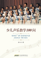 100 Questions on Children's Vocal Pedagogy/??????100? (Chinese Edition) B0H8Y8VKXX Book Cover