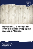 ????????, ? ???????? ... (Russian Edition) 6207937619 Book Cover