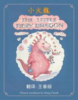 The Little Fiery Dragon 1482852969 Book Cover