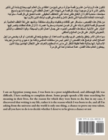 ??? 20 ??? ??? (????? ???? ?? ... (Arabic Edition) B0DPMLH75Q Book Cover