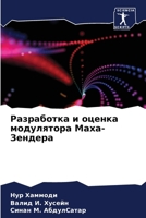 ?????????? ? ?????? ?????????? ????-????? 6207791800 Book Cover