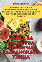 ????? ?? ?????? ?? ????? ... ??
 (Macedonian Edition) 1835831966 Book Cover