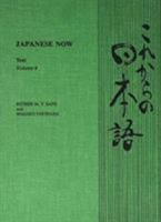 Japanese Now: Volume 4 0824811992 Book Cover