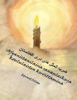 Afganistanilaisia Sananlaskuja Koululaisten Kuvittamina (Finnish Edition): Afghan Proverbs in Finnish and Dari Persian 1494822768 Book Cover