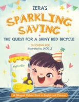 Zera's Sparkling Savings: The Quest for a Shiny Red Bicycle 9811890366 Book Cover