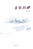 ???? Half-acre Of Vacant Field (Chinese Edition) 7521215079 Book Cover