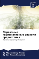 ????????? ????????????? ??????? ???????& 6206587460 Book Cover