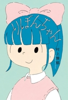 My Friend, Ribbon 4577050005 Book Cover