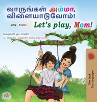 Let's play, Mom! (Tamil English Bilingual Children's Book) (Tamil English Bilingual Collection) (Tamil Edition) 1525990772 Book Cover