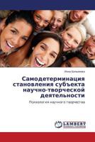 Samodeterminatsiya Stanovleniya Subekta Nauchno-Tvorcheskoy Deyatel'nosti 3843318654 Book Cover