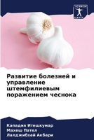 ???????? ???????? ? ?????????? ????????? 6207892895 Book Cover