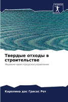 ??????? ?????? ? ????????????? 6206503003 Book Cover