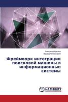 Freymvork integratsii poiskovoy mashiny v informatsionnye sistemy 3659519154 Book Cover