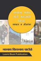 ???? ???? ????? ??????? ?????: ?????? ??? ??????? 1329183851 Book Cover