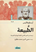 ??????? (Arabic Edition) 9778215545 Book Cover