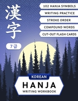 Korean Hanja Writing Workbook: Learn Chinese Characters Used in Korean Language: Writing Practice, Compound Words and Cut-out Flash Cards for CCPT Level 7 B08X621BZD Book Cover