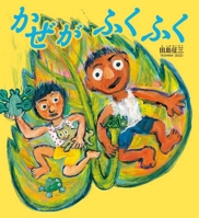 The Wind Blows 4577046830 Book Cover