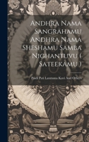 Andhra Nama Sangrahamu Andhra Nama Sheshamu Samba Nighantuvu ( Sateekamu ) (Telugu Edition) 1019960566 Book Cover