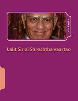 Lalit Sir ni ShreShTha vaartao: Gujarati Varta Sangrah 1497390869 Book Cover