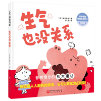 Its Ok to Be Mad 7571424119 Book Cover