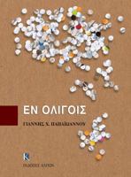 En Oligis 9606878058 Book Cover