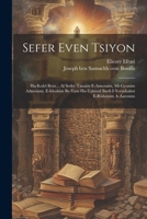 Sefer Even Tsiyon: Ha-kolel Beur... Al Seder Tanaim E-amoraim, Mi-geonim Admonim, E-idushim Be-yam Ha-talmud Bavli I-yerushalmi E-rishonim A-aaronim (Hebrew Edition) 1022567152 Book Cover