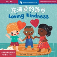Mindful Tots: Loving Kindness (Bilingual Simplified Chinese & English) B0F5M6JD72 Book Cover