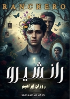 ??????? (Arabic Edition) 6339971709 Book Cover