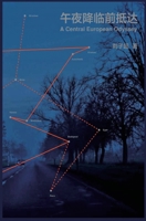 午夜降临前抵达 7508653254 Book Cover