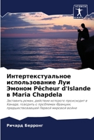 Интертекстуальное использование Луи Эмоном Pêcheur d'Islande в Maria Chapdela 6206249395 Book Cover