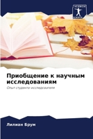 ?????????? ? ??????? ... (Russian Edition) 6207728165 Book Cover