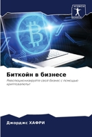 ??????? ? ??????? (Russian Edition) 6207226755 Book Cover
