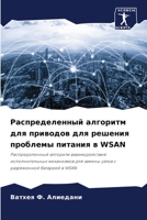?????????????? ... ??? (Russian Edition) 6207872606 Book Cover