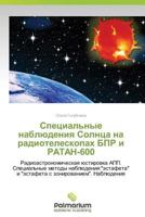 Spetsial'nye Nablyudeniya Solntsa Na Radioteleskopakh Bpr I Ratan-600 3659983063 Book Cover