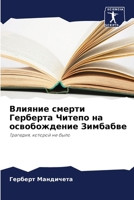 ??????? ?????? ???????? ?????? ?? ??????? 620774182X Book Cover