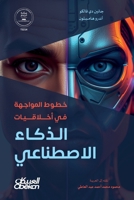 ???? ???????? ?? ???????? ?????? ???????? (Arabic Edition) 6035096131 Book Cover