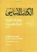 Al-kitab Al-asasi: Fi Ta'lim Al-lugha Al-'arabiya Li-ghayr Al-natiqin Biha: 2: Fi Ta'lim Al-lugha Al-'arabiya Li-ghayr Al-natiqin Biha: 2 9774160231 Book Cover