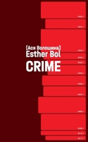 CRIME #AlwaysArmUkraine (Russian Edition) 9659316100 Book Cover