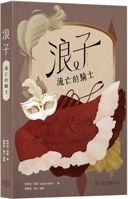 The Rover 9863508608 Book Cover